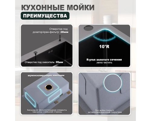 Кухонная мойка Splenka S703.7050.09, графит
