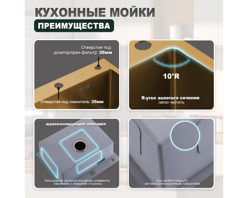 Кухонная мойка Splenka S702.6050.03, золотой сатин