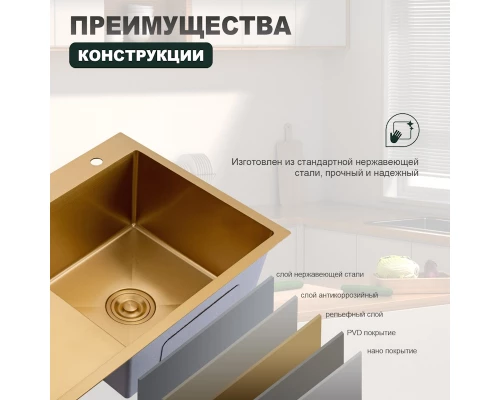 Кухонная мойка Splenka S704.7850.03, золотой сатин
