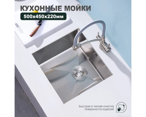 Кухонная мойка Splenka S700.5045.05, сатин