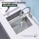 Кухонная мойка Splenka S700.5045.05, сатин