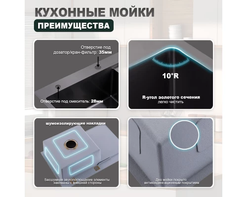 Кухонная мойка Splenka S705.7850.09, графит