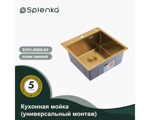 Кухонная мойка Splenka S701.5050.03, золотой сатин