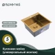 Кухонная мойка Splenka S701.5050.03, золотой сатин