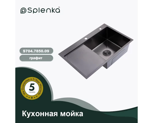 Кухонная мойка Splenka S704.7850.09, графит