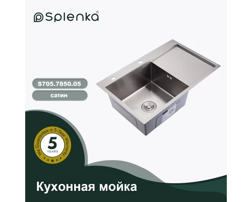 Кухонная мойка Splenka S705.7850.05, сатин