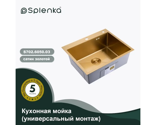 Кухонная мойка Splenka S702.6050.03, золотой сатин