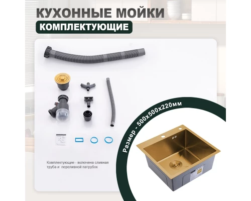 Кухонная мойка Splenka S701.5050.03, золотой сатин