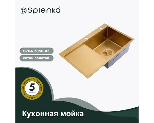 Кухонная мойка Splenka S704.7850.03, золотой сатин
