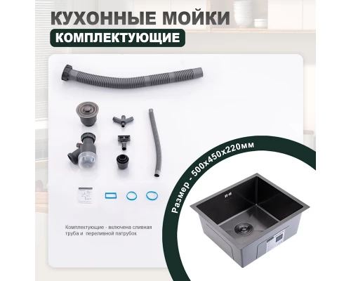 Кухонная мойка Splenka S700.5045.09, графит