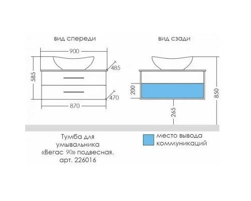 Тумба белый глянец 90 см Санта Вегас 226016л