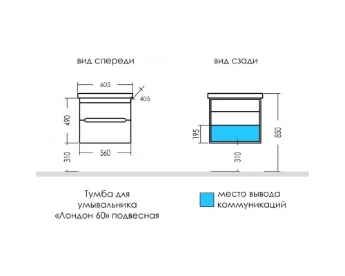 Тумба белый глянец 56 см Санта Лондон 224035