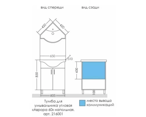 Тумба угловая белый глянец Санта Аврора 216001