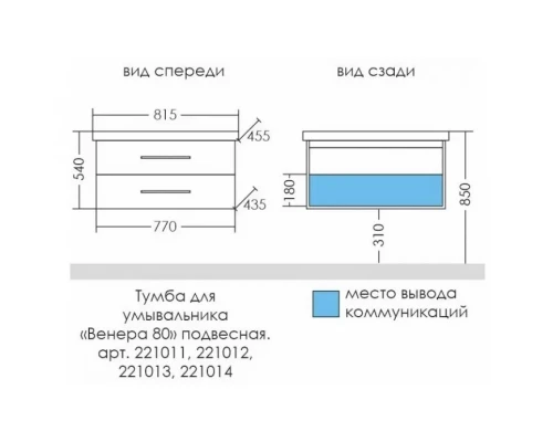Тумба дуб бежевый 77 см Санта Венера 221012