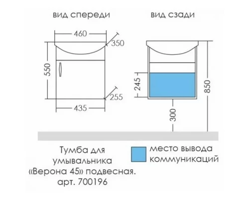 Тумба белый глянец 43,5 см Санта Верона 700196