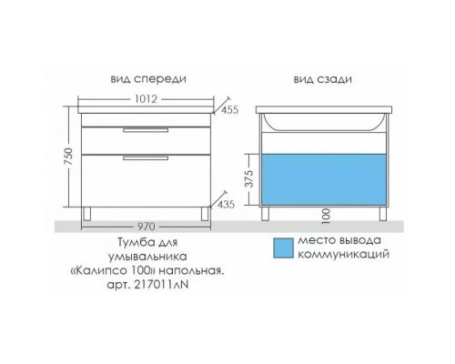 Тумба белый глянец 97 см Санта Калипсо 217011лN