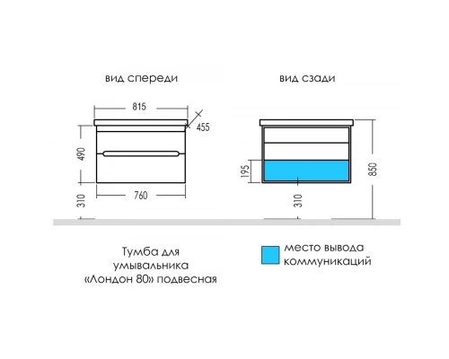 Тумба белый глянец 76 см Санта Лондон 224037