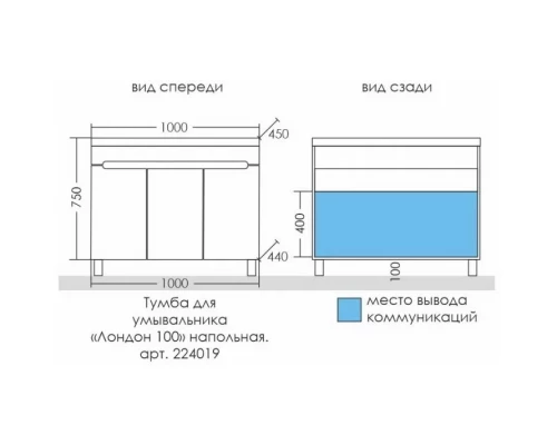 Тумба белый глянец 100 см Санта Лондон 224019