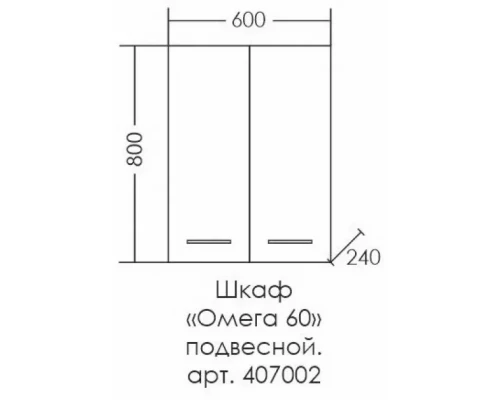 Шкаф подвесной белый глянец Санта Омега 407002