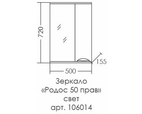Зеркальный шкаф 50x72 см белый глянец Санта Родос 106014