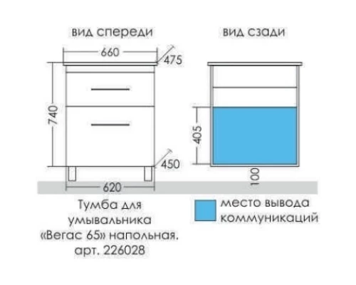 Тумба с раковиной белый глянец 66 см Санта Вегас 226028 + OCKAP65