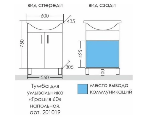 Тумба с раковиной белый глянец 60 см Санта Грация 201019 + GPACIYA60