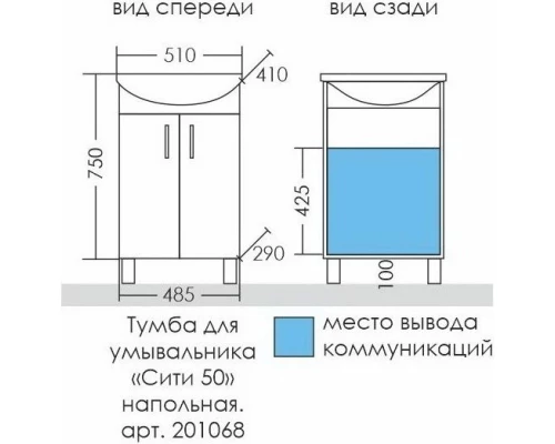 Комплект мебели белый глянец 51 см Санта Сити 201068 + YYUT50 + 101100