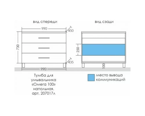 Комплект мебели белый глянец 99 см Санта Омега 207017 + ELEN100 + 113013