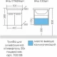 Тумба с раковиной белый глянец 50 см Санта Ливерпуль 700108 + FOCTEP50