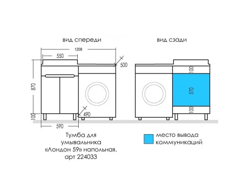 Тумба белый глянец 59 см Санта Лондон 224033