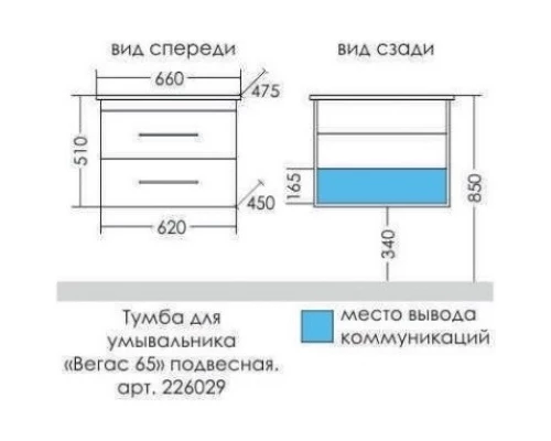 Тумба с раковиной белый глянец 66 см Санта Вегас 226029 + OCKAP65