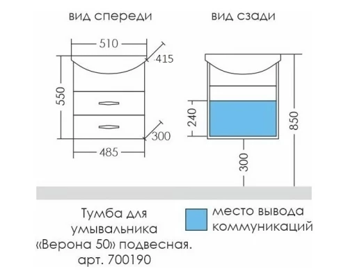 Тумба с раковиной белый глянец 51 см Санта Верона 700190 + YYUT50