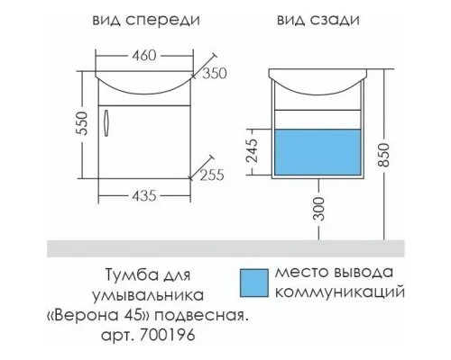 Тумба с раковиной белый глянец 46 см Санта Верона 700196 + YYUT45