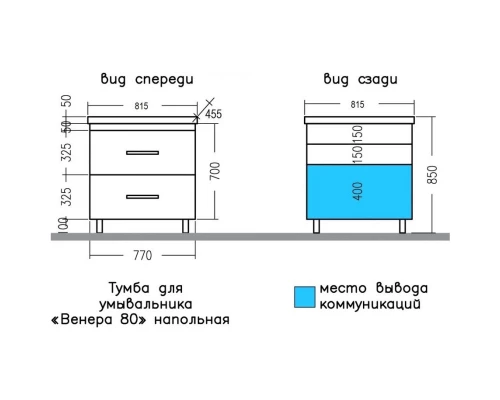 Комплект мебели дуб шале графит 81,5 см Санта Венера 221018 + FOCTEP80 + 113011