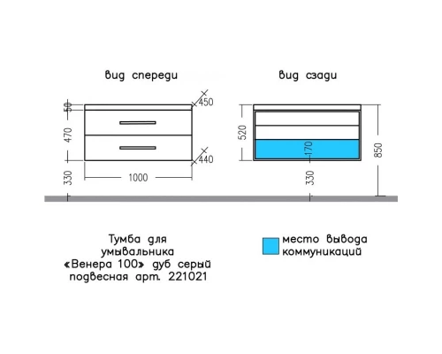Тумба с раковиной серый дуб 100 см Санта Венера 221021 + CLASSIC100M