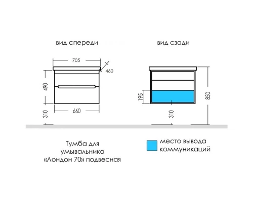 Тумба с раковиной белый глянец 70,5 см Санта Лондон 224036 + FOCTEP70