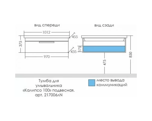 Тумба с раковиной белый глянец 100 см Санта Калипсо 217006LN + FOCTEP100