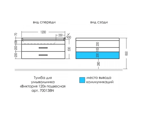 Тумба с раковиной белый глянец 120 см Санта Виктория 700138N + Sirius120