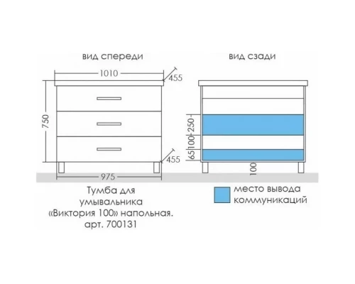 Тумба с раковиной белый глянец 101 см Санта Виктория 700131N + FOCTEP100
