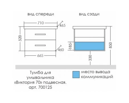 Тумба с раковиной белый глянец 71 см Санта Виктория 700125N + FOCTEP70