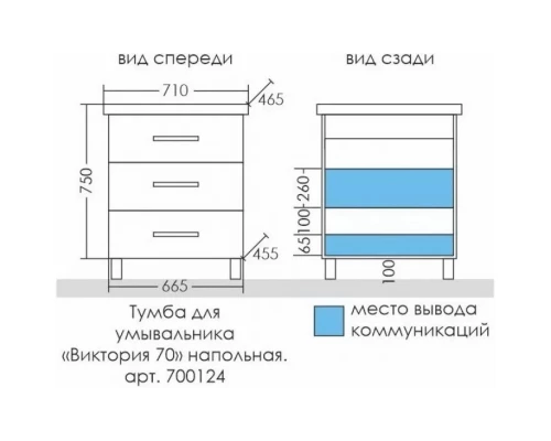 Тумба с раковиной белый глянец 71 см Санта Виктория 700124N + FOCTEP70