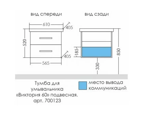 Комплект мебели белый глянец 61 см Санта Виктория 700123N + FOCTEP60 + 700178