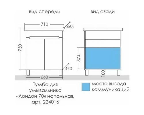 Комплект мебели белый глянец 71 см Санта Лондон 224016 + FOCTEP70 + 113009
