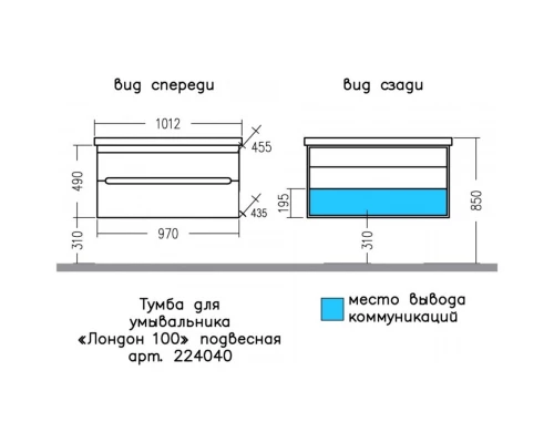 Тумба с раковиной белый глянец 101,2 см Санта Лондон 224040 + FOCTEP100