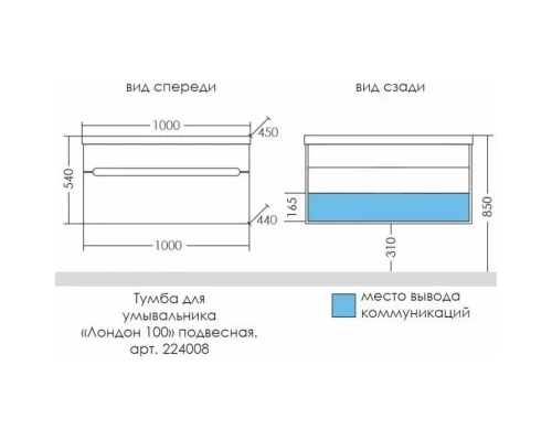 Комплект мебели белый глянец 100 см Санта Лондон 224008L + CLASSIC100M + 900521