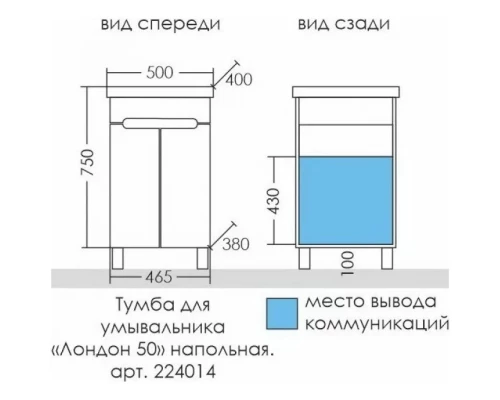 Комплект мебели белый глянец 50 см Санта Лондон 224014 + FOCTEP50 + 900517