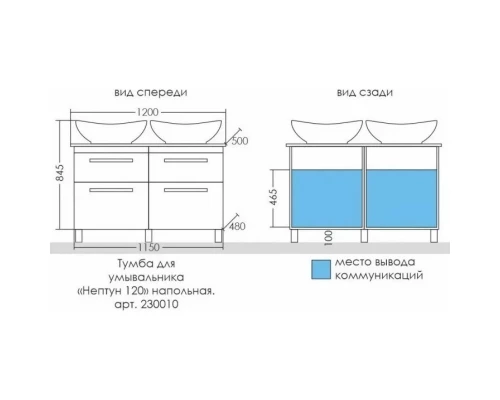 Тумба с раковиной белый глянец 120 см Санта Нептун 230010 + Gamma56 + Gamma56