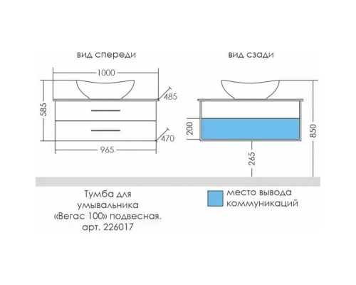 Тумба с раковиной белый глянец 100 см Санта Вегас 226017L + Gamma56