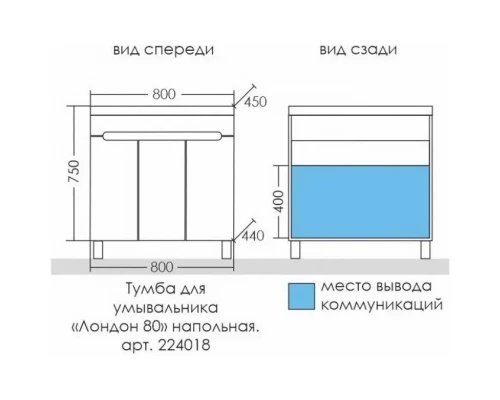 Комплект мебели белый глянец 80 см Санта Лондон 224018 + CLASSIC80M + 113011