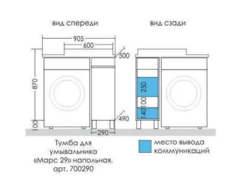 Комплект мебели белый глянец 90,5 см Санта Марс 700290 + 900128 + 900122 + 113018